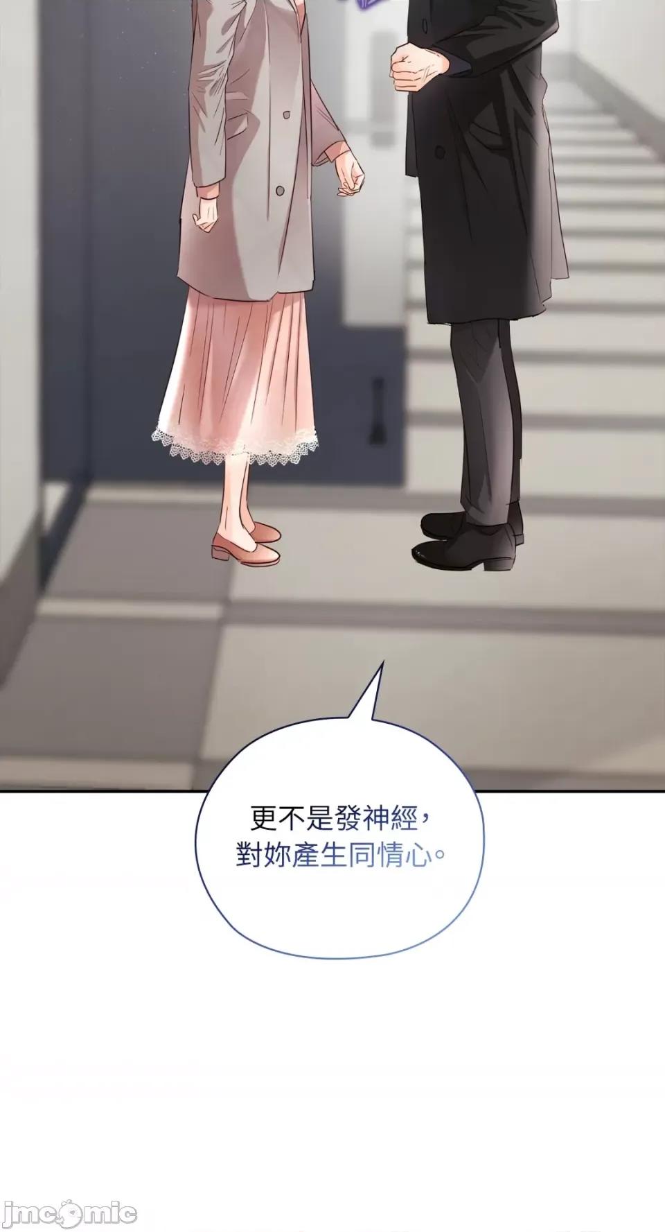 办公室内请保持肃静 办公室内请保持肃静-第45话 第93页