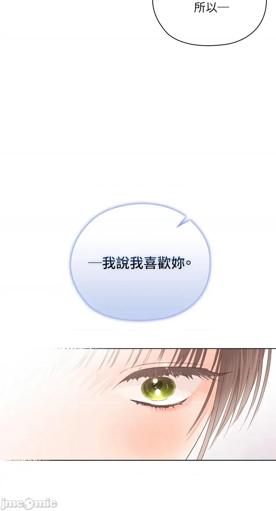 办公室内请保持肃静 办公室内请保持肃静-第45话 第100页