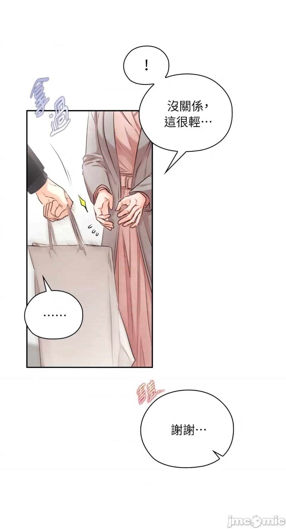 办公室内请保持肃静 办公室内请保持肃静-第46话 第10页