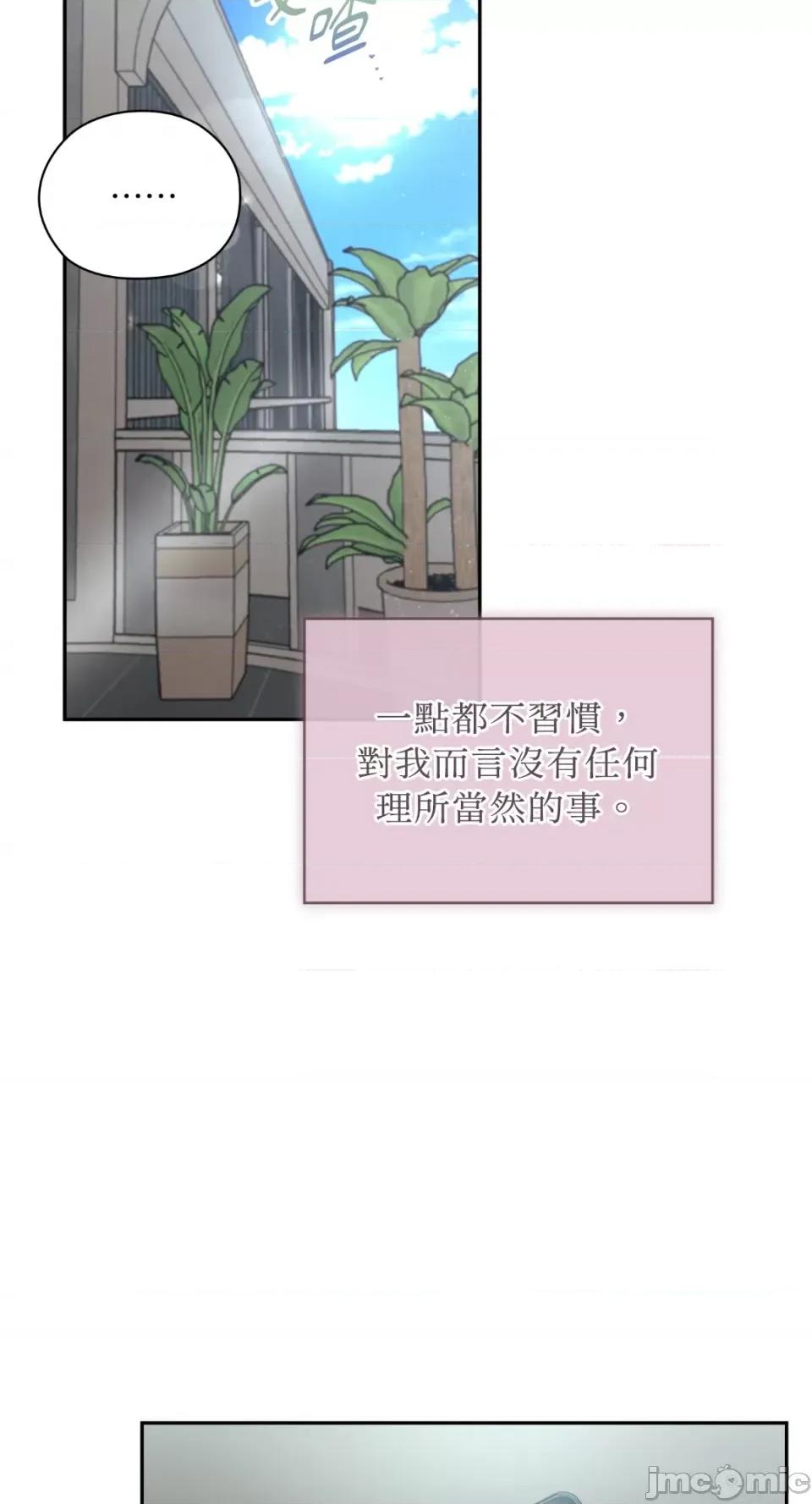 办公室内请保持肃静 办公室内请保持肃静-第46话 第65页