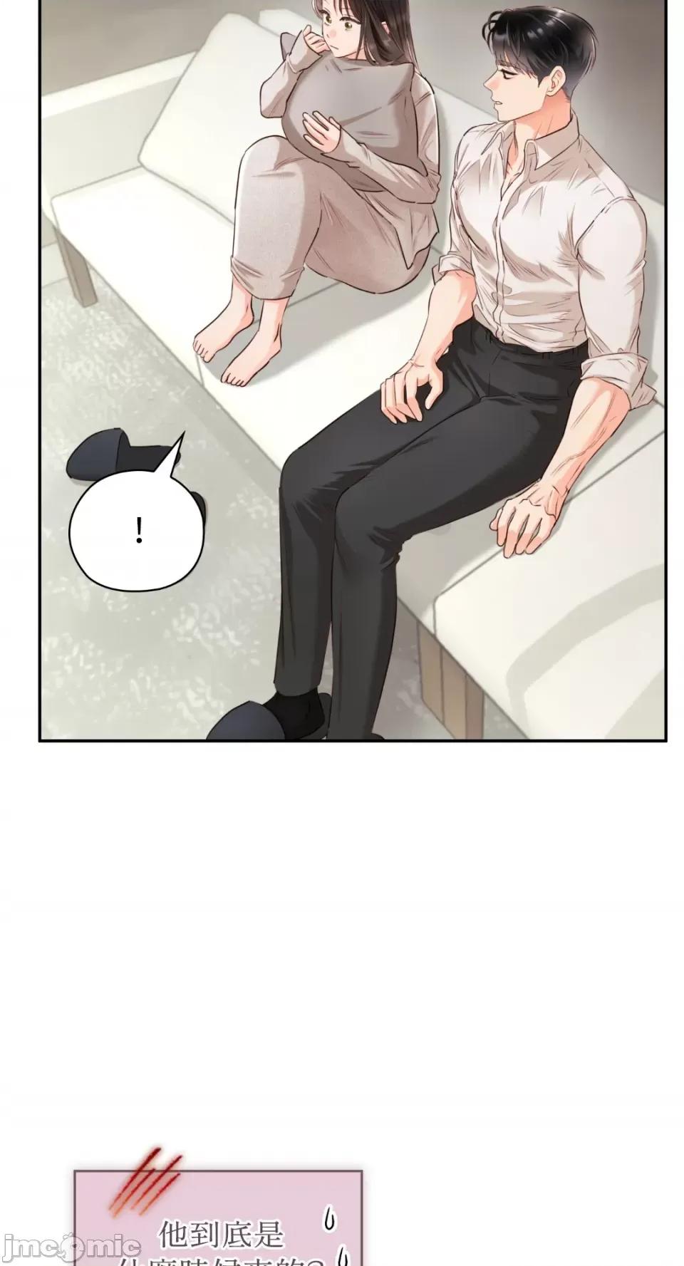办公室内请保持肃静 办公室内请保持肃静-第46话 第85页