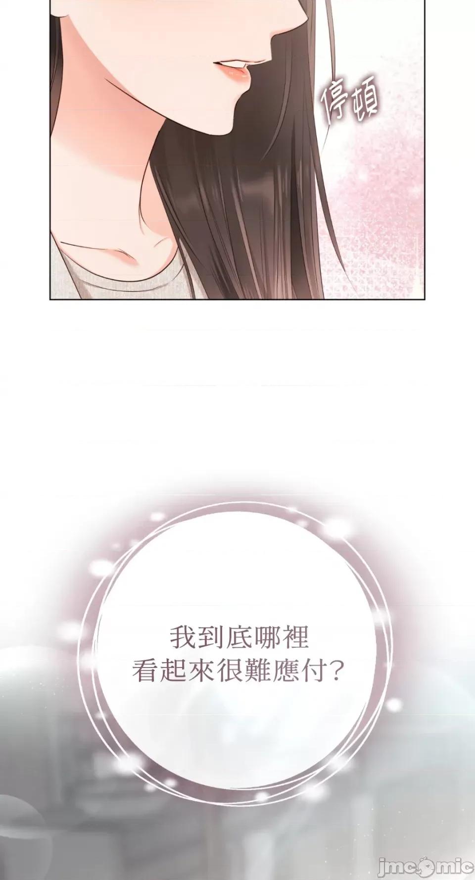 办公室内请保持肃静 办公室内请保持肃静-第47话 第4页
