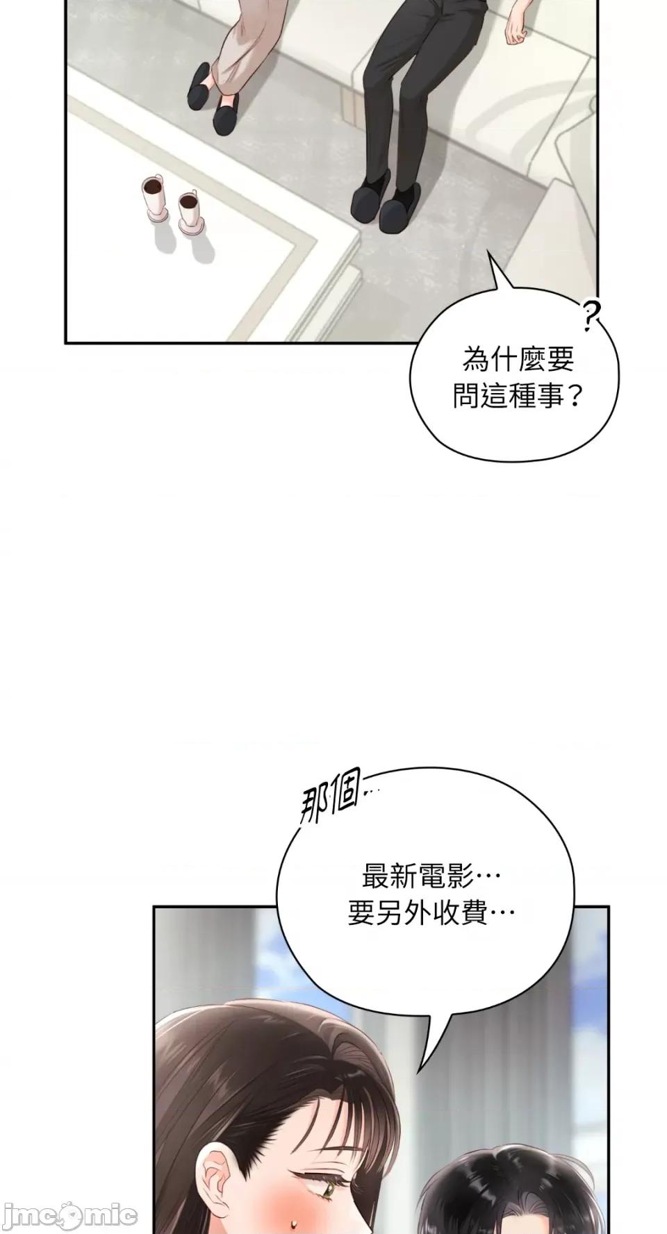 办公室内请保持肃静 办公室内请保持肃静-第47话 第10页