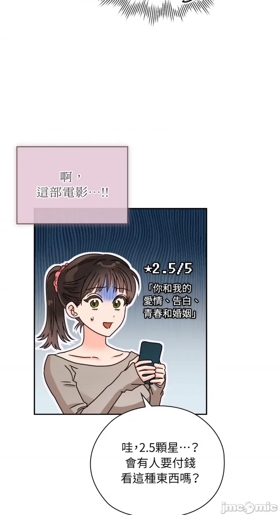 办公室内请保持肃静 办公室内请保持肃静-第47话 第18页
