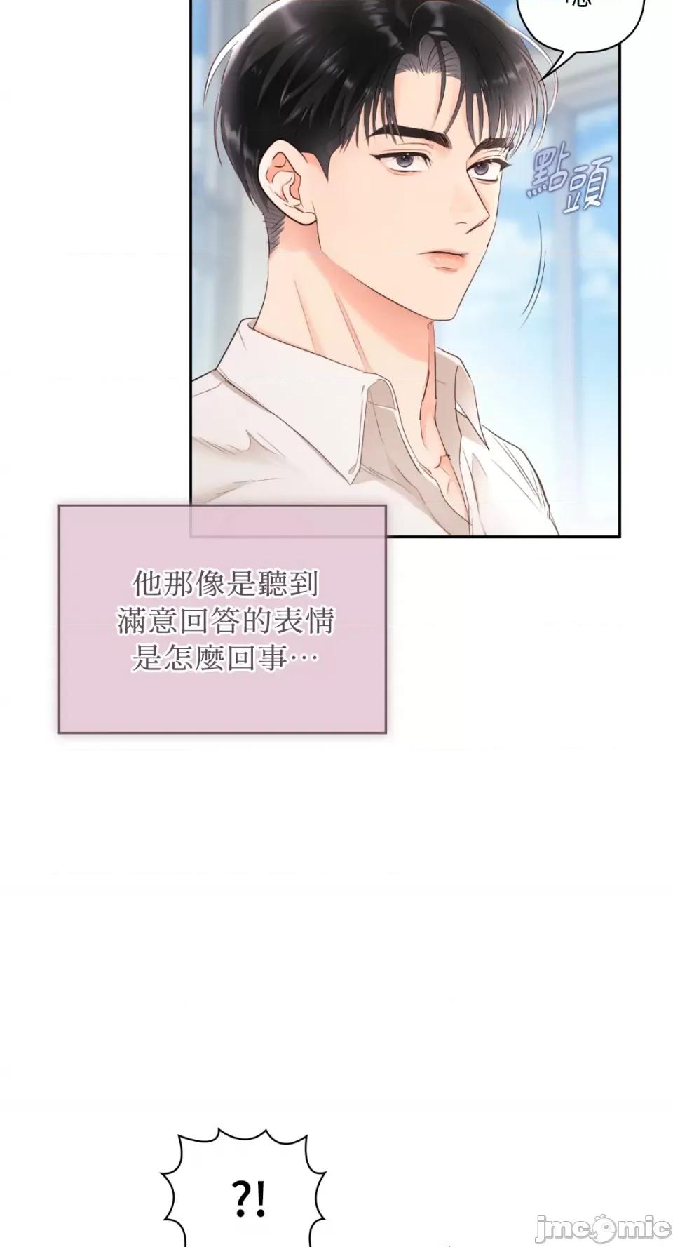 办公室内请保持肃静 办公室内请保持肃静-第47话 第21页