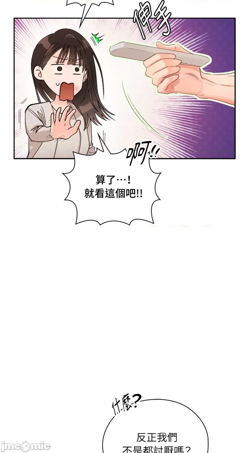 办公室内请保持肃静 办公室内请保持肃静-第47话 第22页