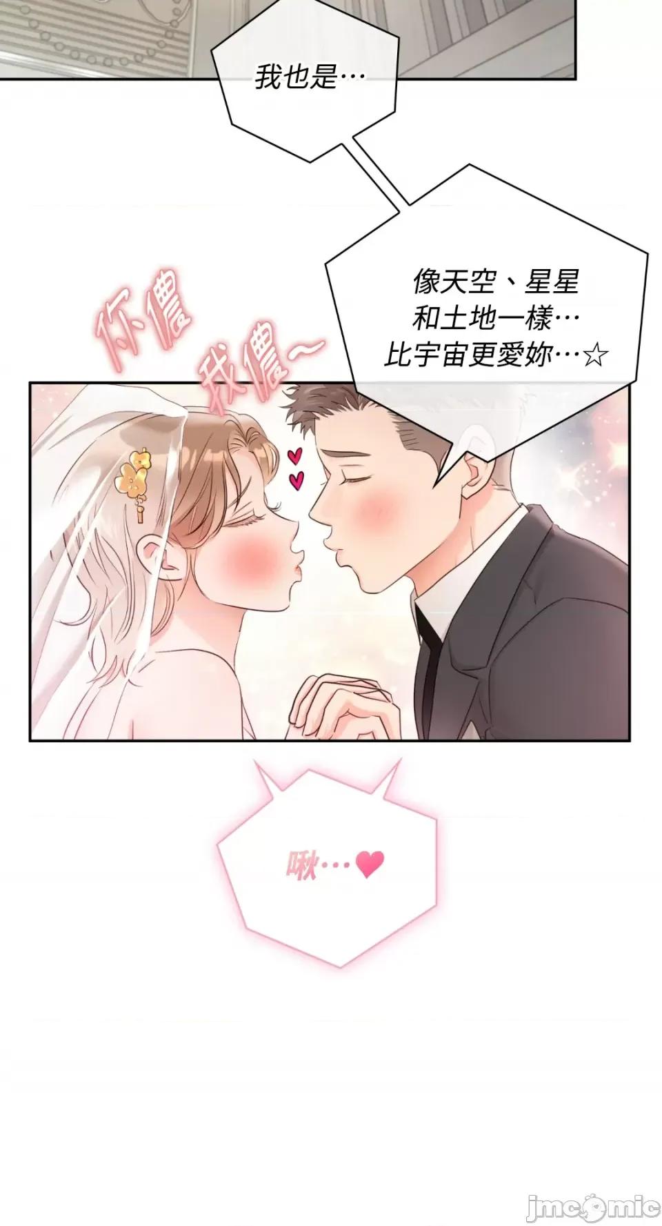 办公室内请保持肃静 办公室内请保持肃静-第47话 第25页
