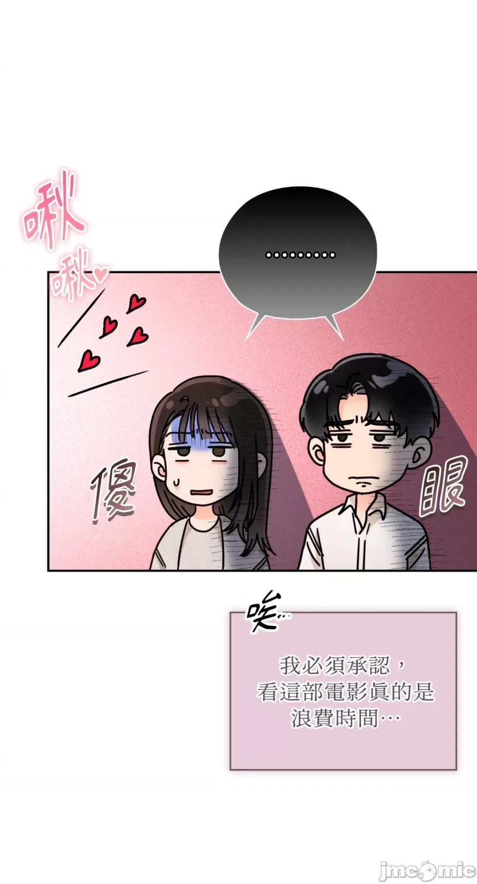 办公室内请保持肃静 办公室内请保持肃静-第47话 第26页