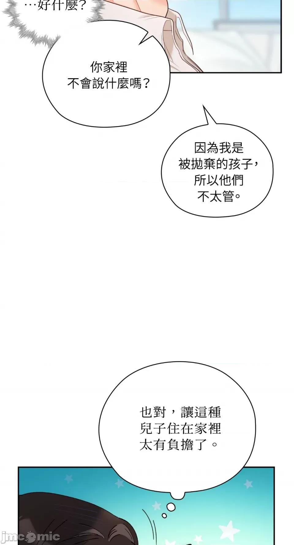 办公室内请保持肃静 办公室内请保持肃静-第47话 第29页