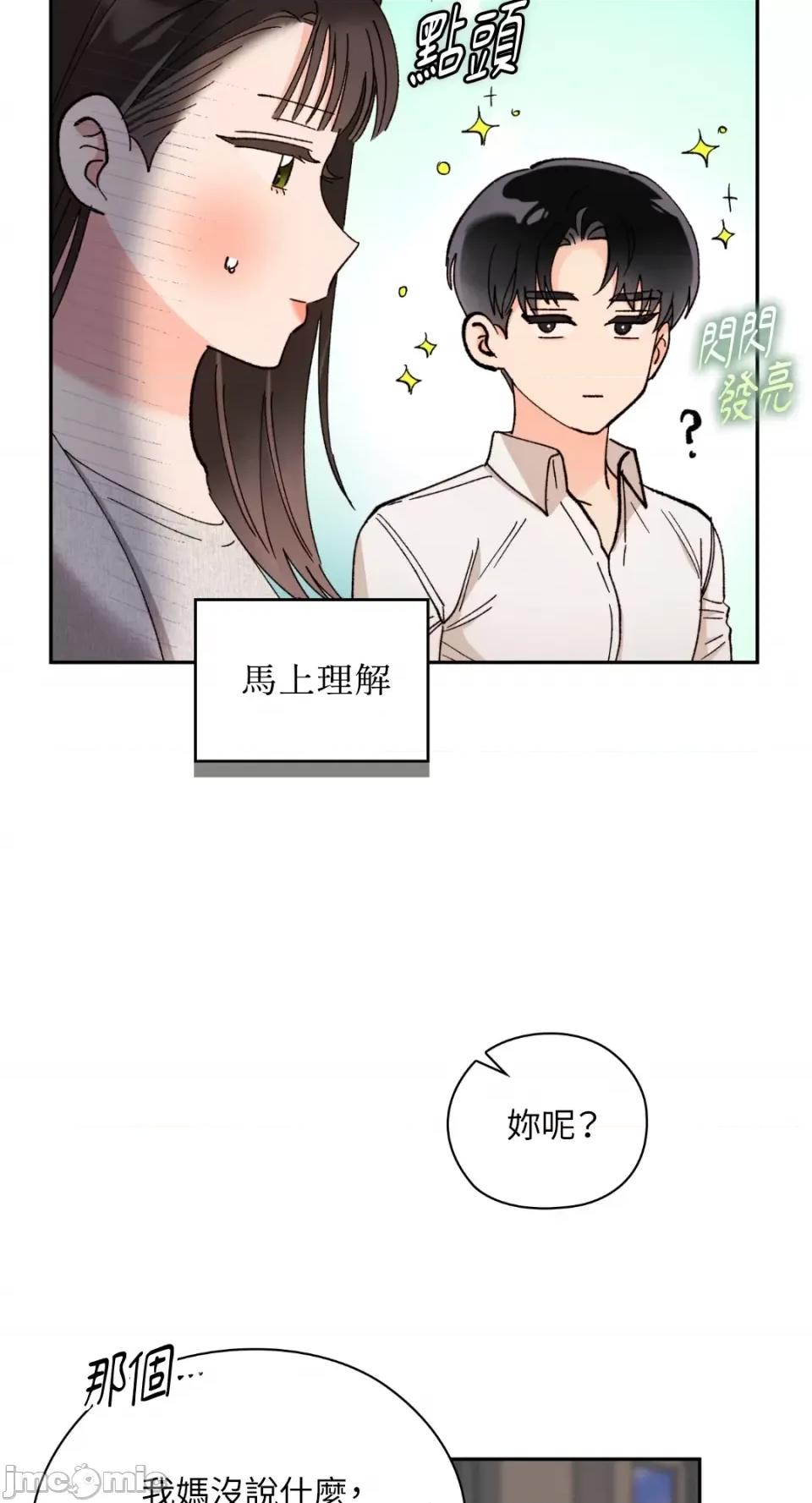 办公室内请保持肃静 办公室内请保持肃静-第47话 第30页