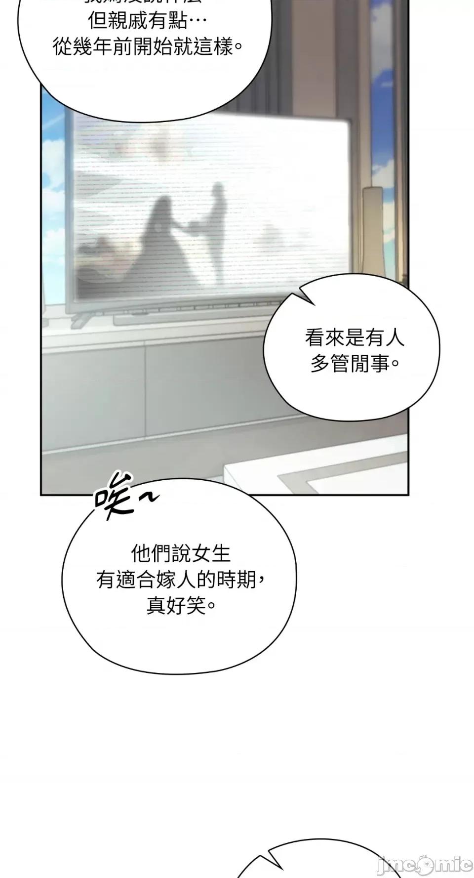 办公室内请保持肃静 办公室内请保持肃静-第47话 第31页