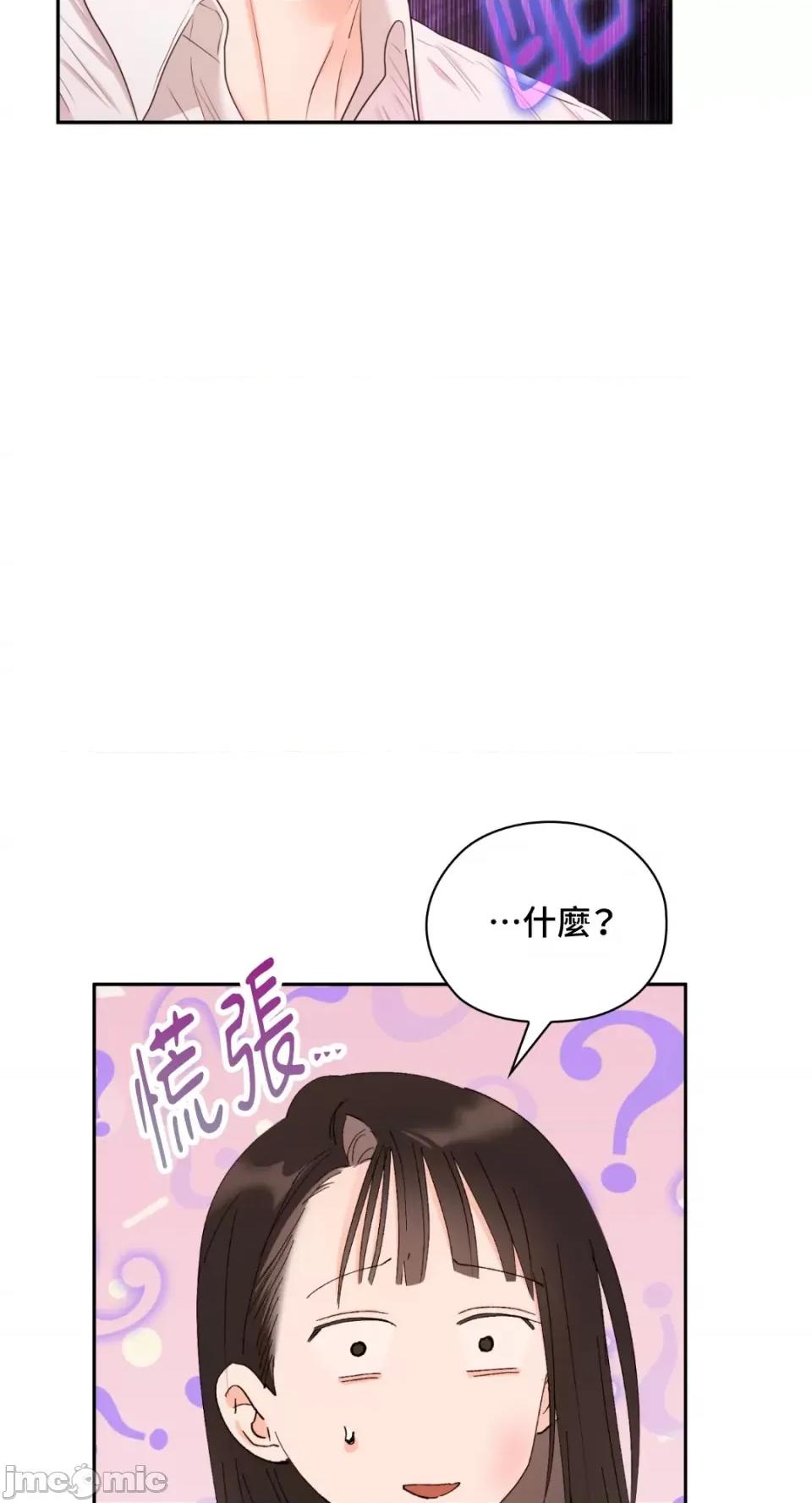 办公室内请保持肃静 办公室内请保持肃静-第47话 第34页