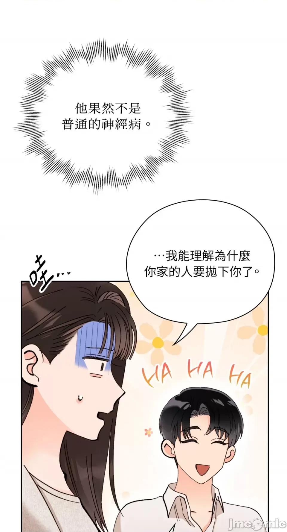 办公室内请保持肃静 办公室内请保持肃静-第47话 第37页