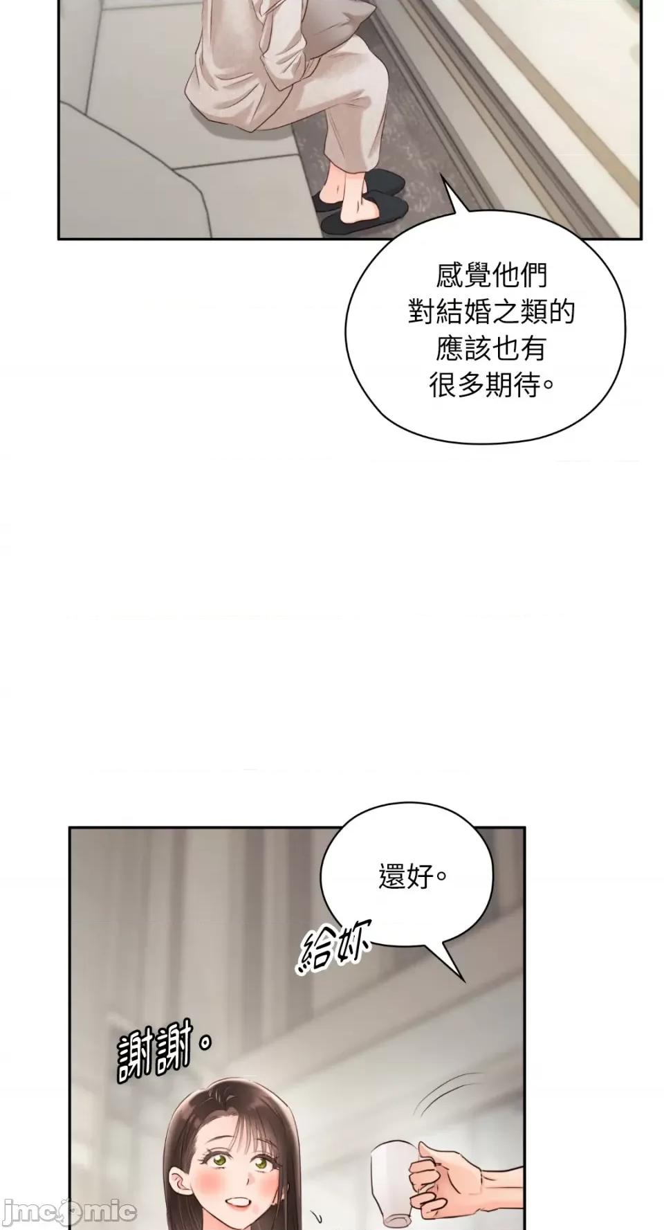 办公室内请保持肃静 办公室内请保持肃静-第47话 第39页