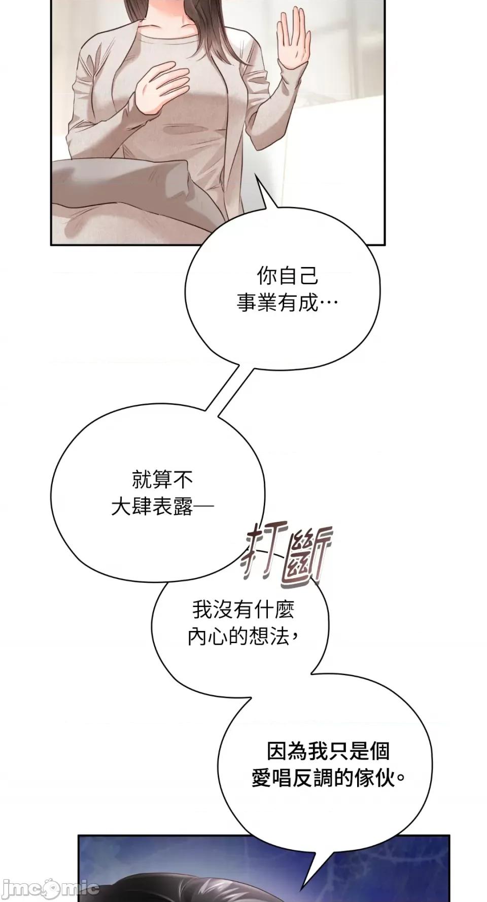 办公室内请保持肃静 办公室内请保持肃静-第47话 第40页