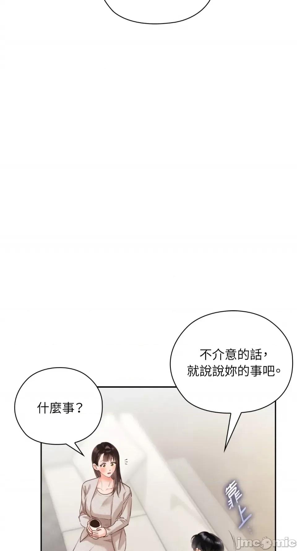 办公室内请保持肃静 办公室内请保持肃静-第47话 第43页