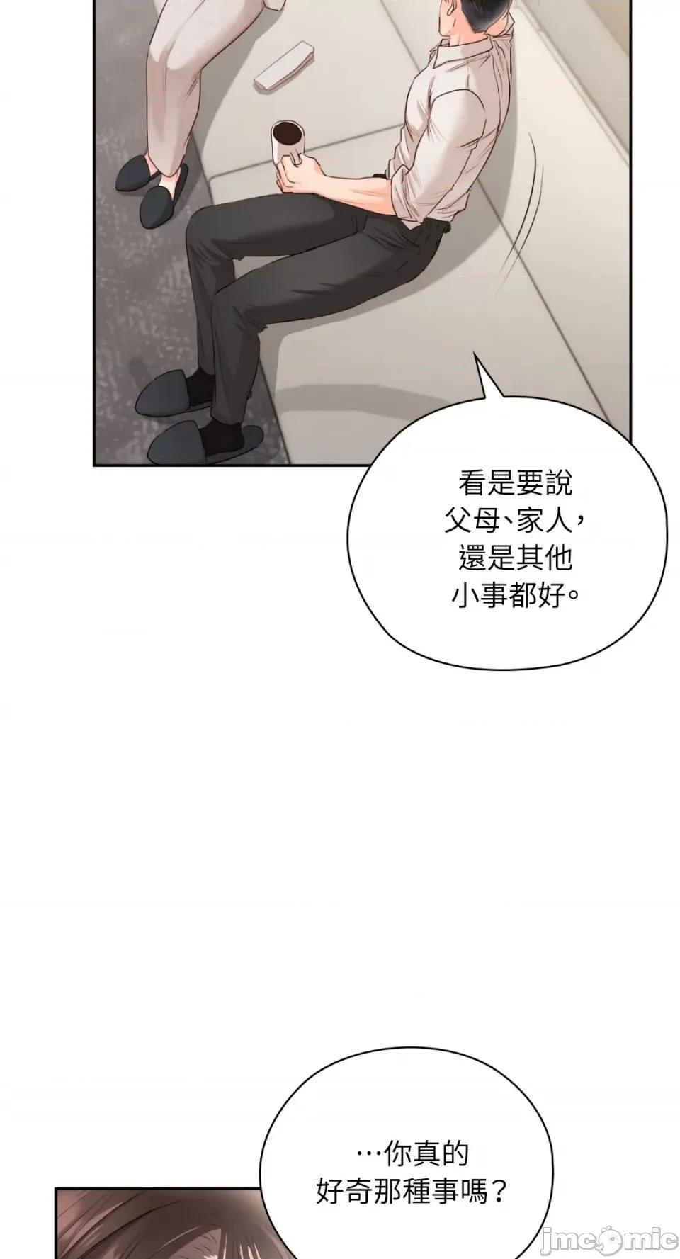 办公室内请保持肃静 办公室内请保持肃静-第47话 第44页