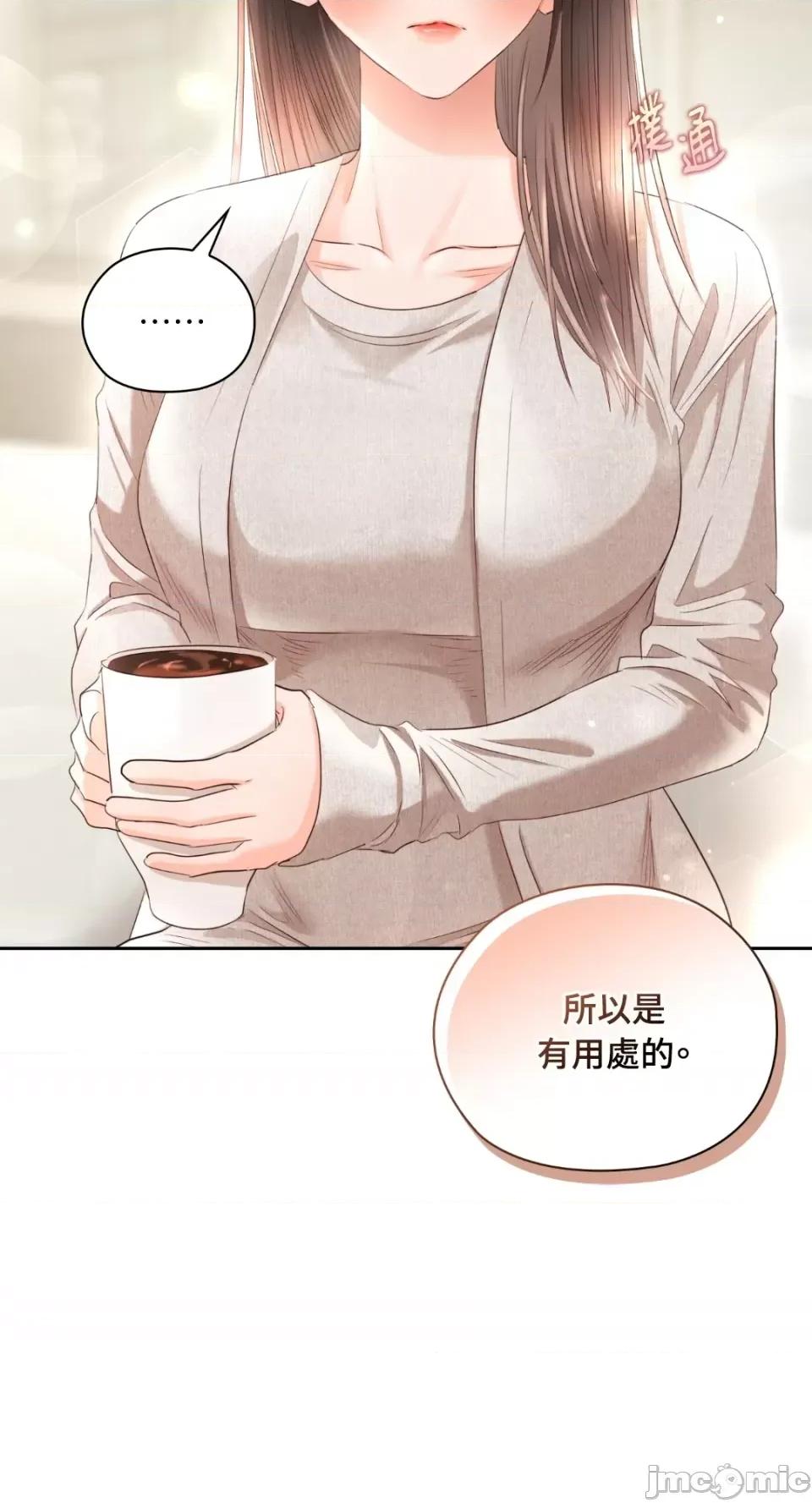 办公室内请保持肃静 办公室内请保持肃静-第47话 第48页