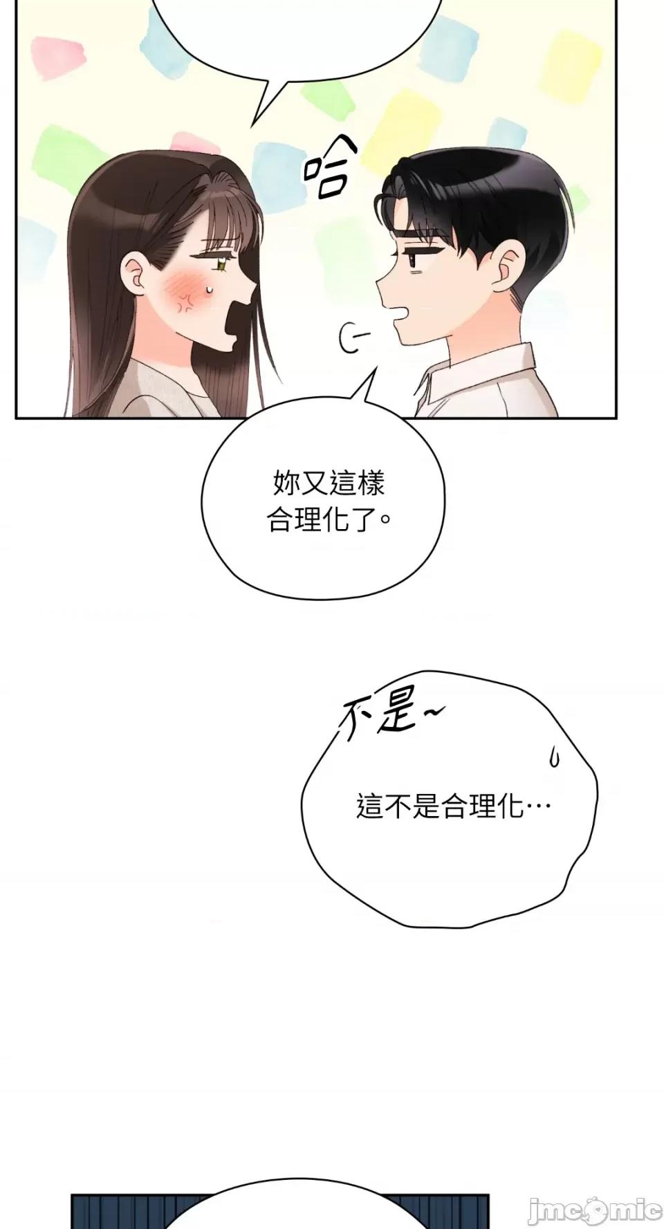 办公室内请保持肃静 办公室内请保持肃静-第47话 第55页