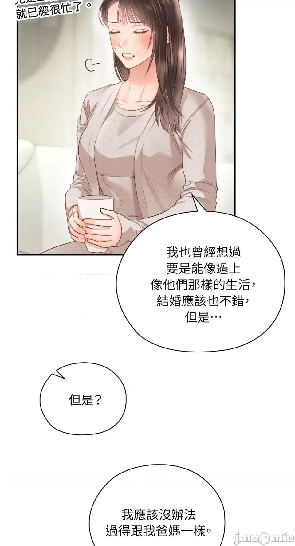 办公室内请保持肃静 办公室内请保持肃静-第47话 第59页