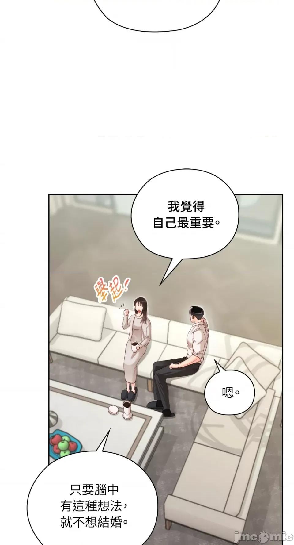 办公室内请保持肃静 办公室内请保持肃静-第47话 第60页