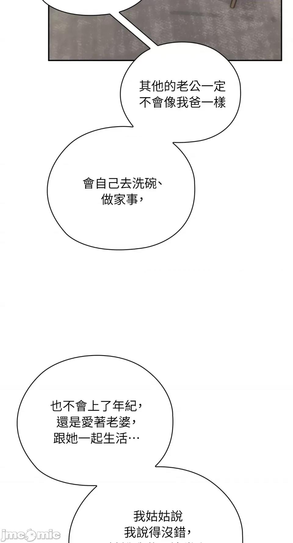 办公室内请保持肃静 办公室内请保持肃静-第47话 第61页