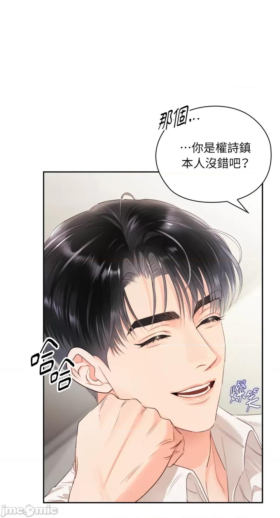 办公室内请保持肃静 办公室内请保持肃静-第47话 第68页