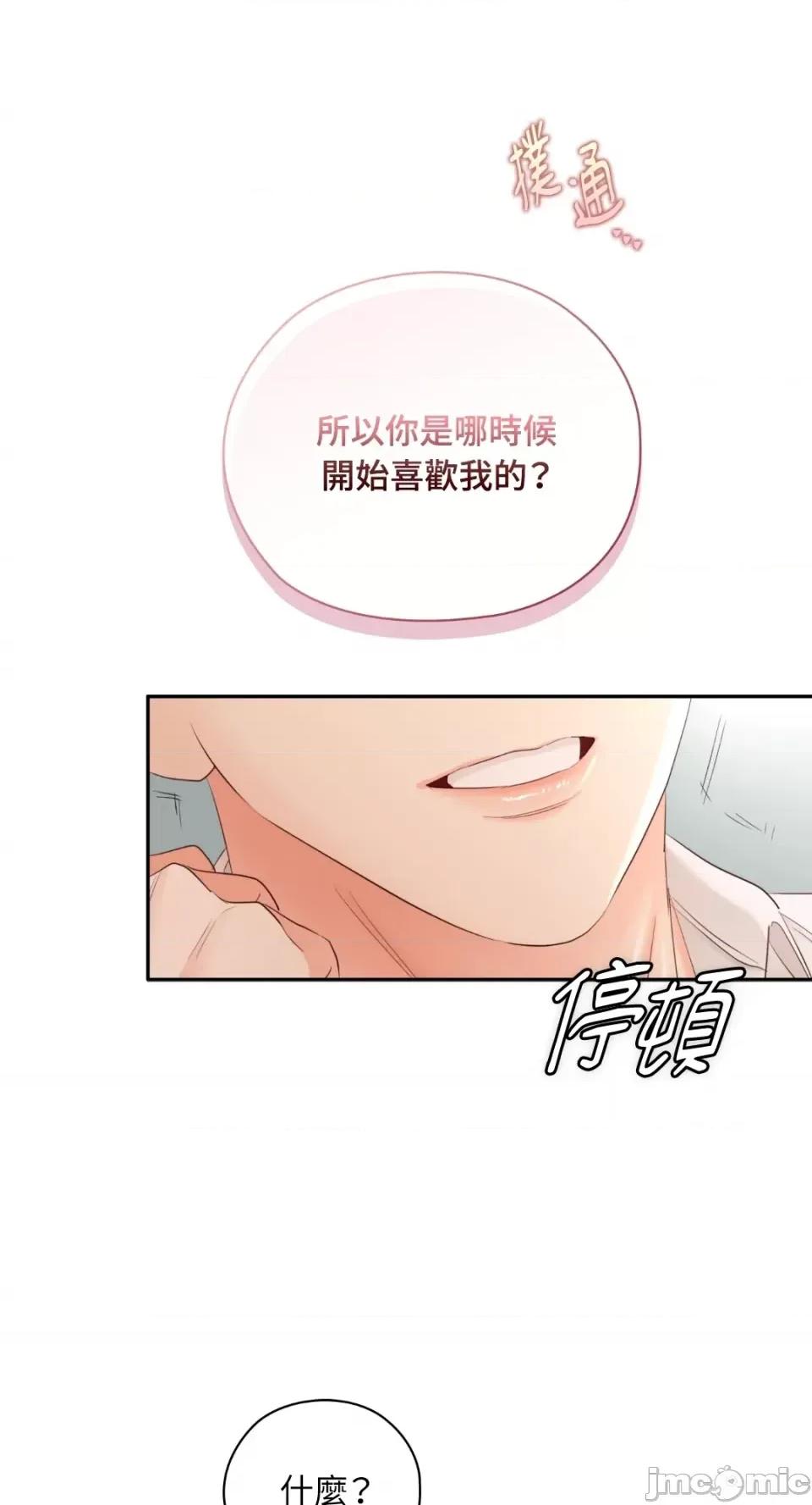 办公室内请保持肃静 办公室内请保持肃静-第47话 第70页