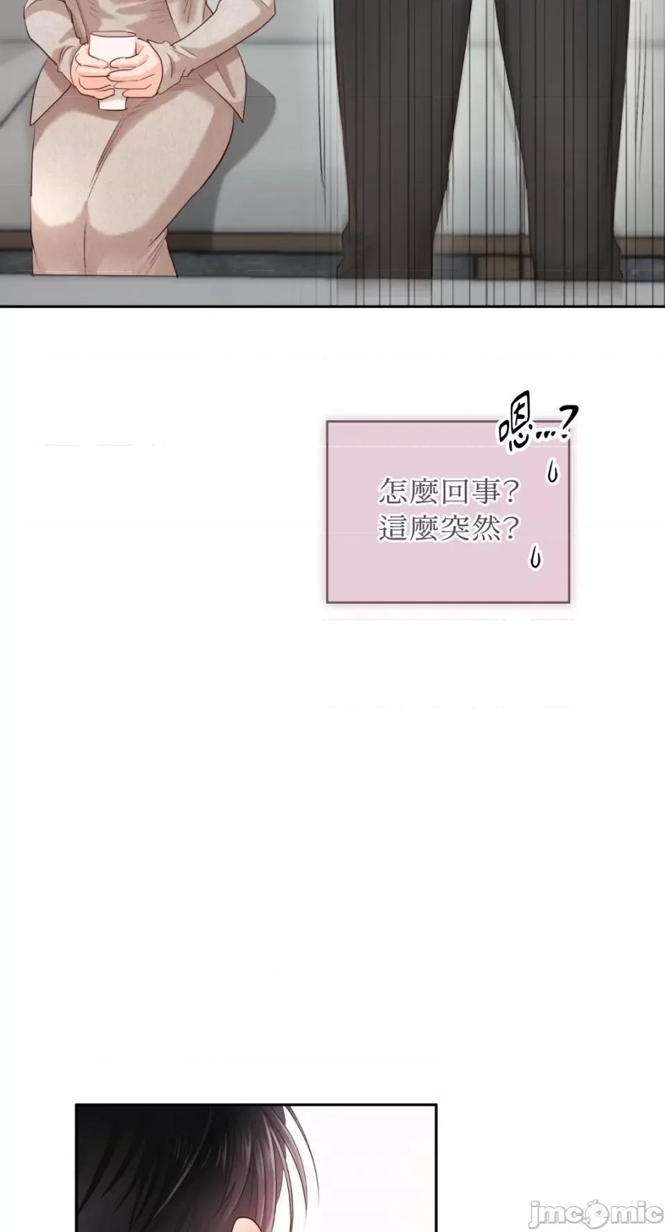 办公室内请保持肃静 办公室内请保持肃静-第47话 第72页