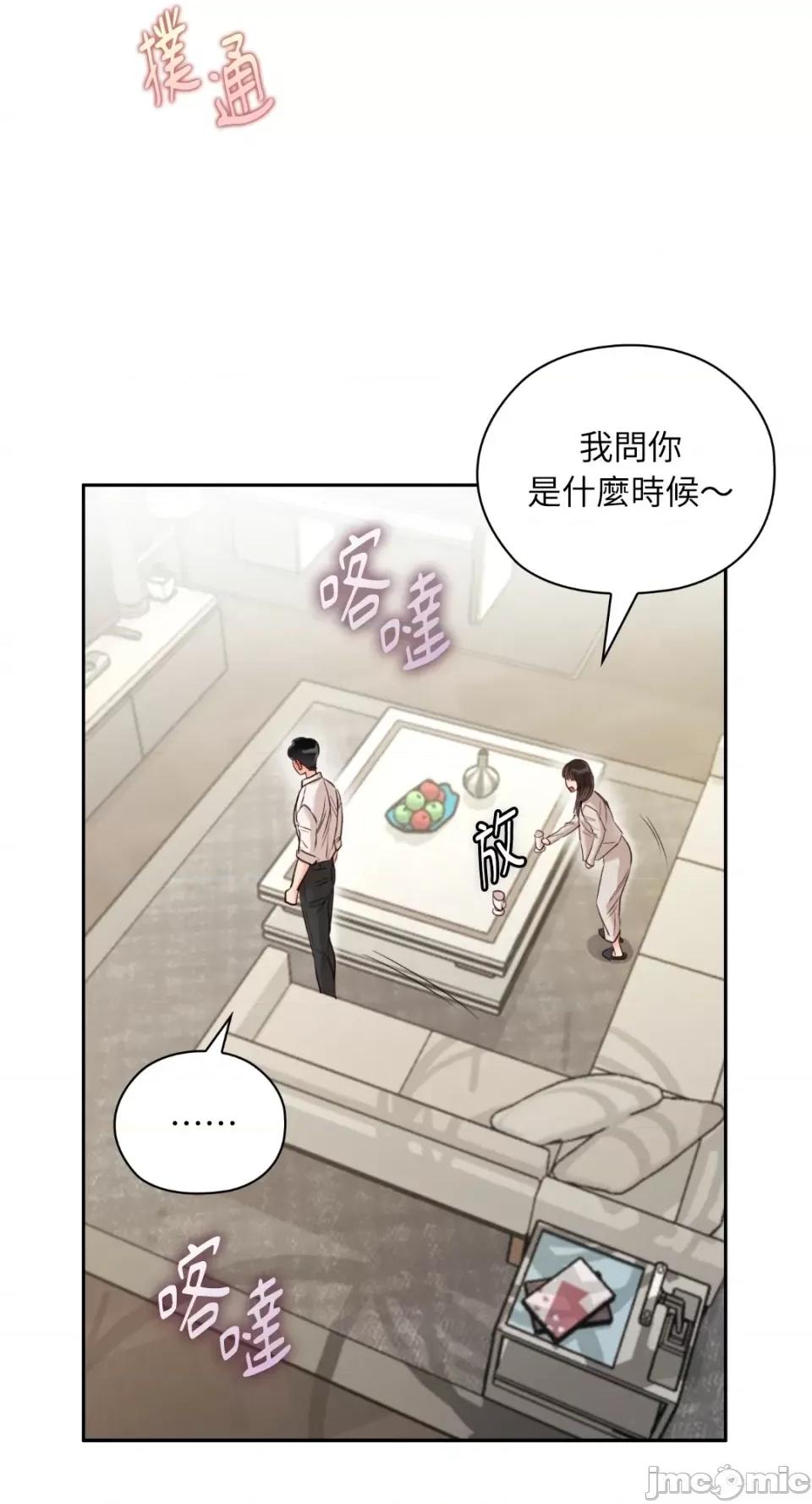 办公室内请保持肃静 办公室内请保持肃静-第47话 第75页
