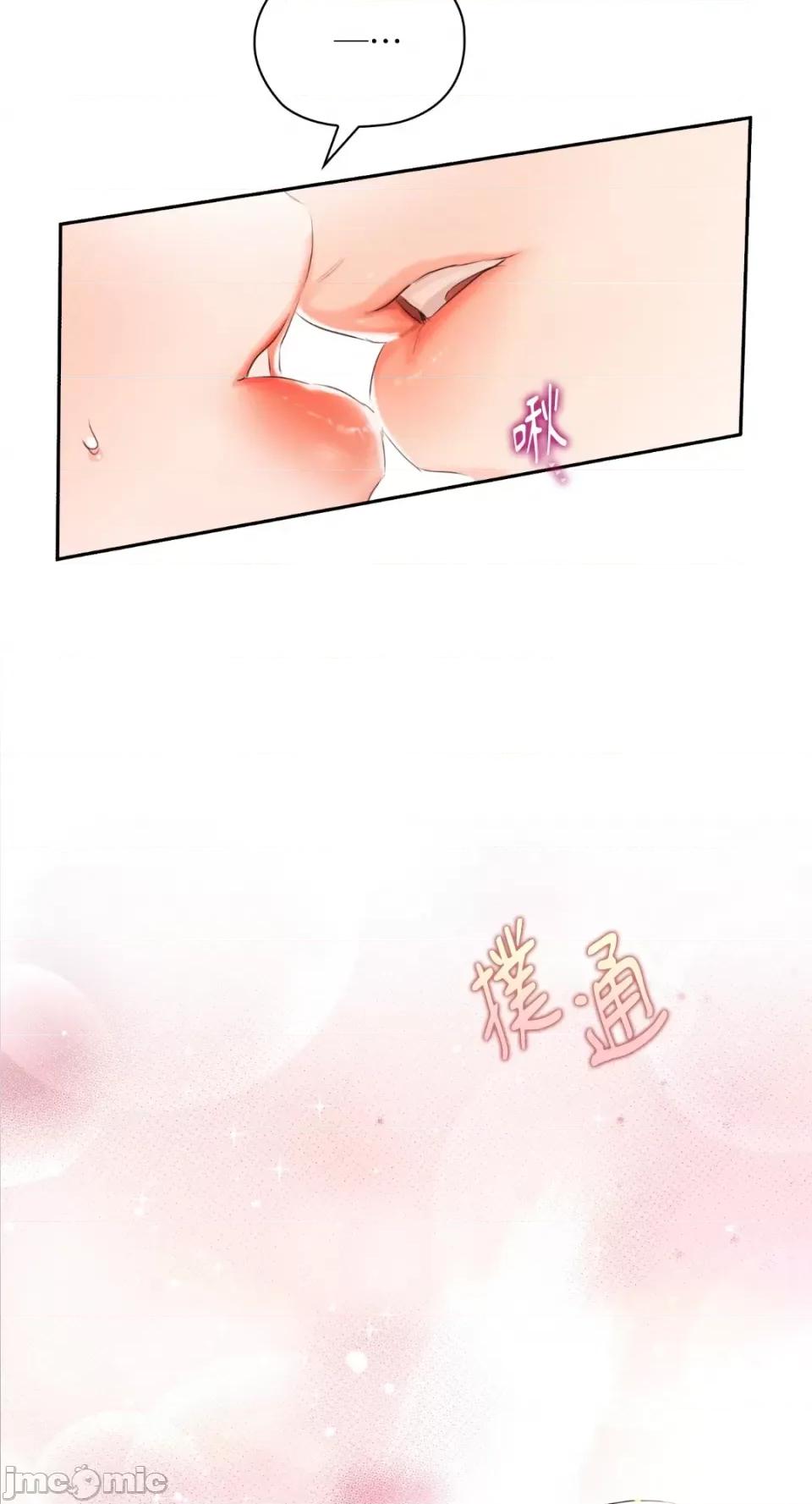 办公室内请保持肃静 办公室内请保持肃静-第47话 第82页