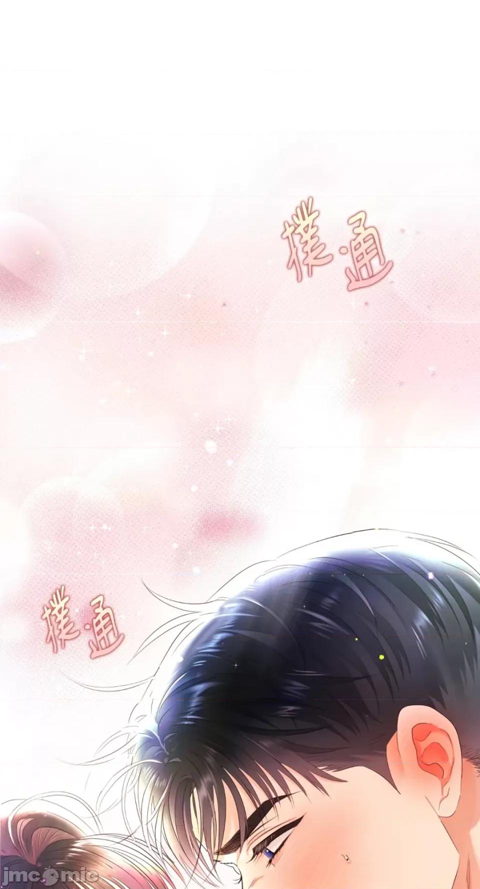 办公室内请保持肃静 办公室内请保持肃静-第48话 第1页