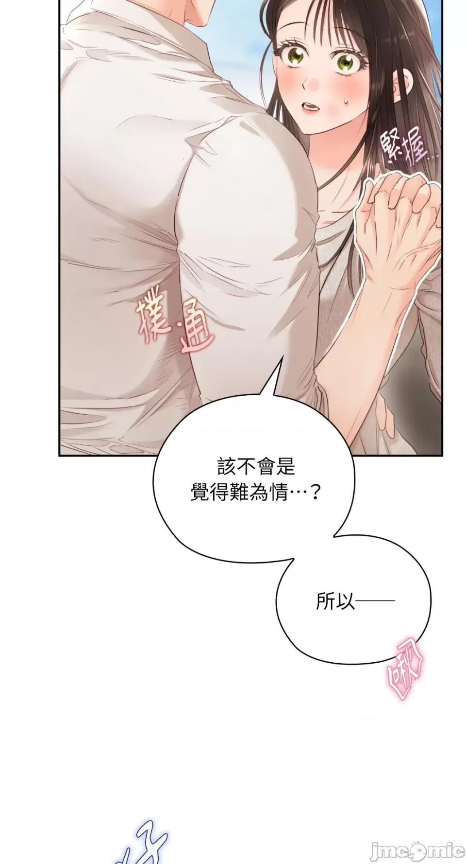 办公室内请保持肃静 办公室内请保持肃静-第48话 第4页