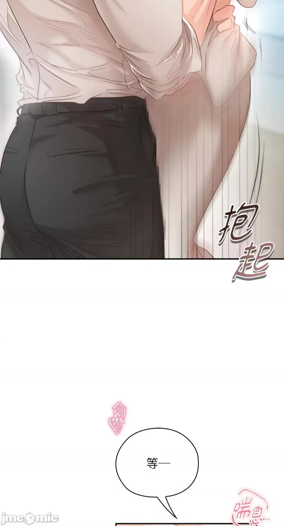 办公室内请保持肃静 办公室内请保持肃静-第48话 第6页