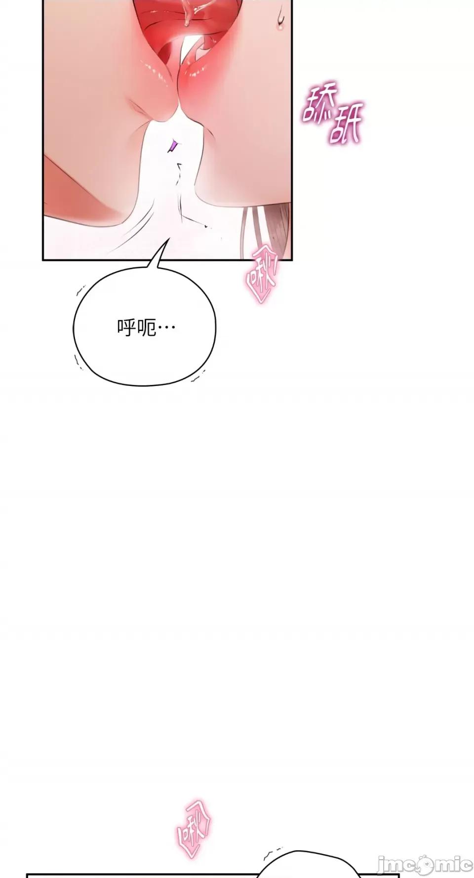 办公室内请保持肃静 办公室内请保持肃静-第48话 第8页