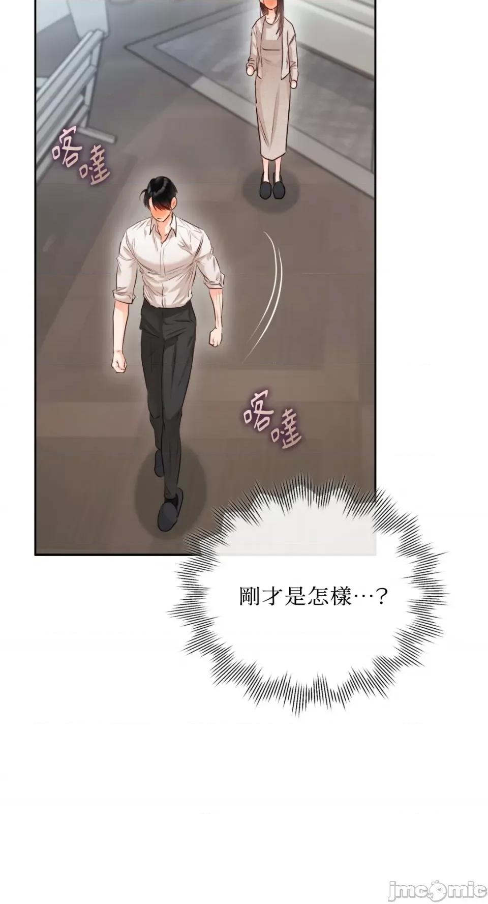 办公室内请保持肃静 办公室内请保持肃静-第48话 第16页