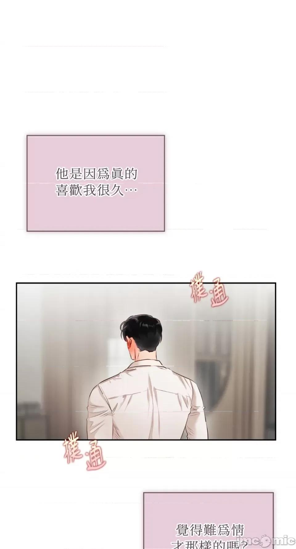 办公室内请保持肃静 办公室内请保持肃静-第48话 第17页