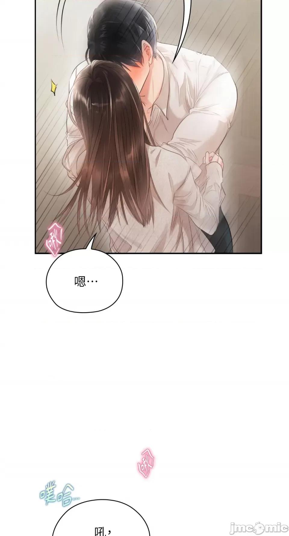 办公室内请保持肃静 办公室内请保持肃静-第48话 第23页