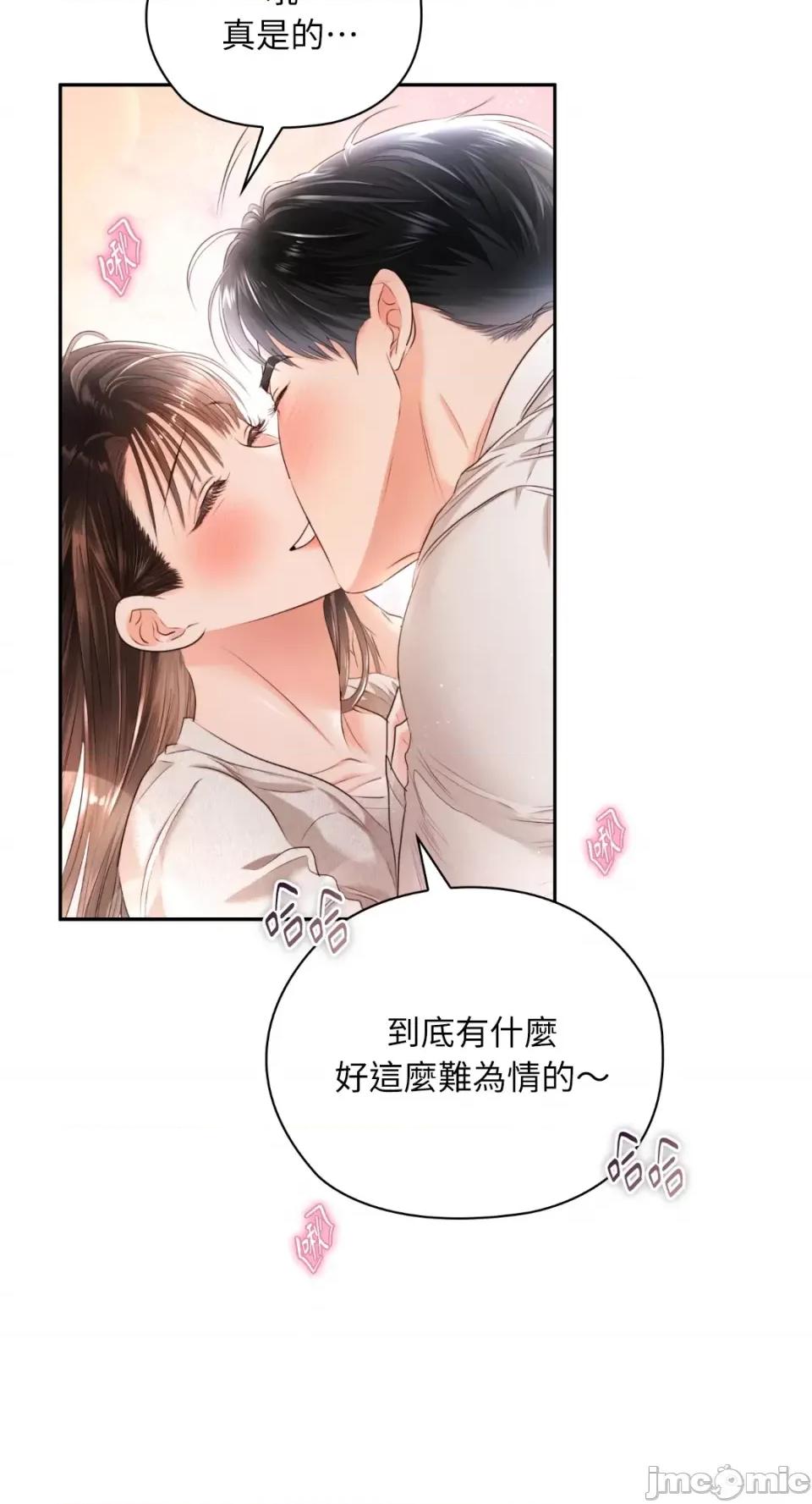 办公室内请保持肃静 办公室内请保持肃静-第48话 第24页