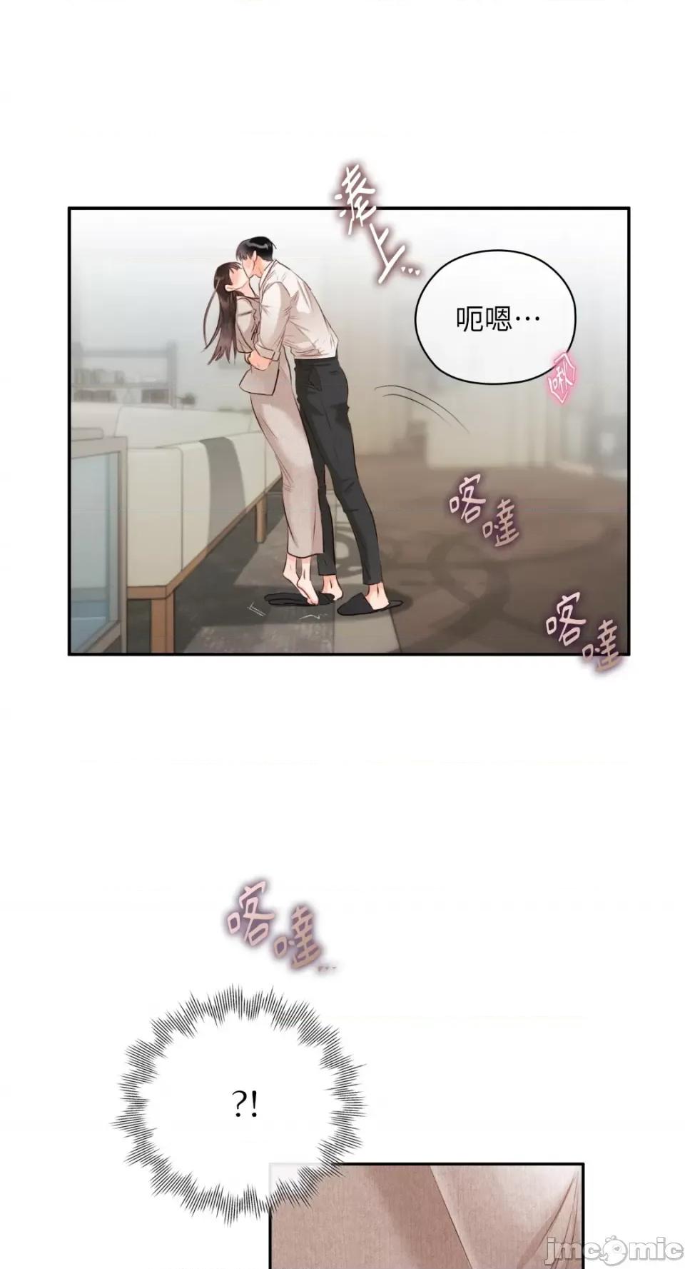 办公室内请保持肃静 办公室内请保持肃静-第48话 第25页