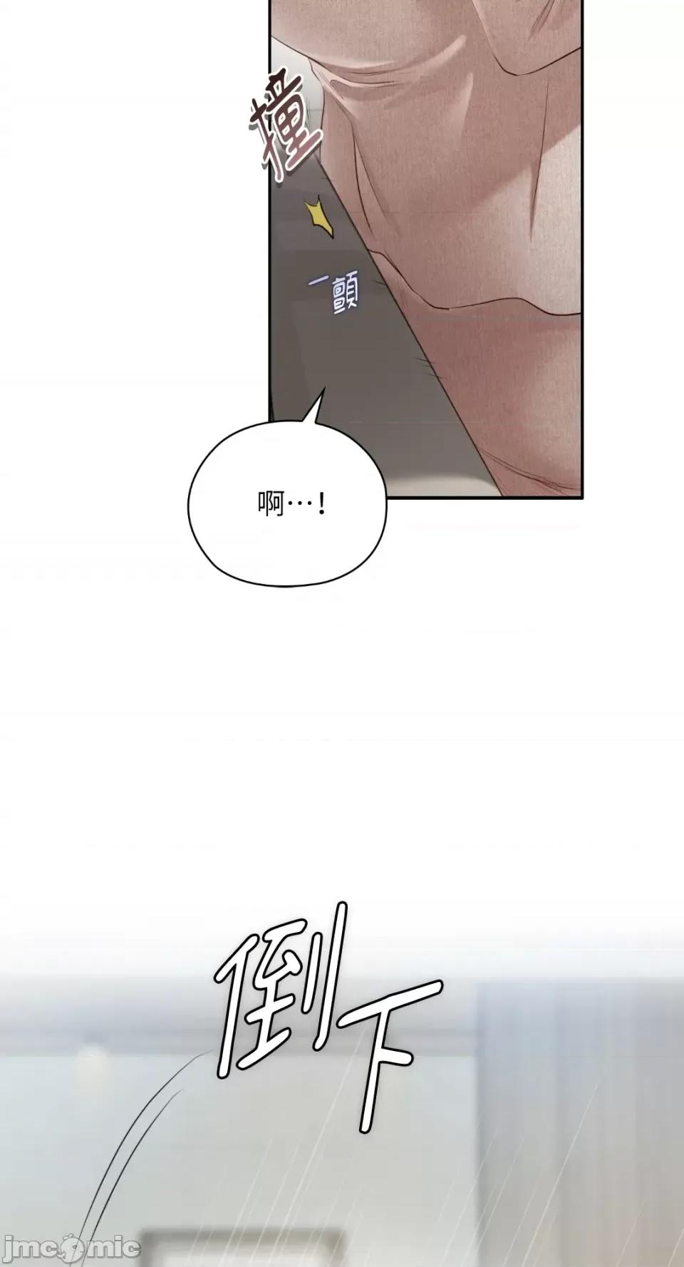 办公室内请保持肃静 办公室内请保持肃静-第48话 第26页