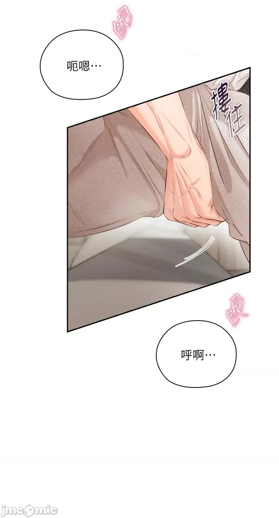 办公室内请保持肃静 办公室内请保持肃静-第48话 第28页