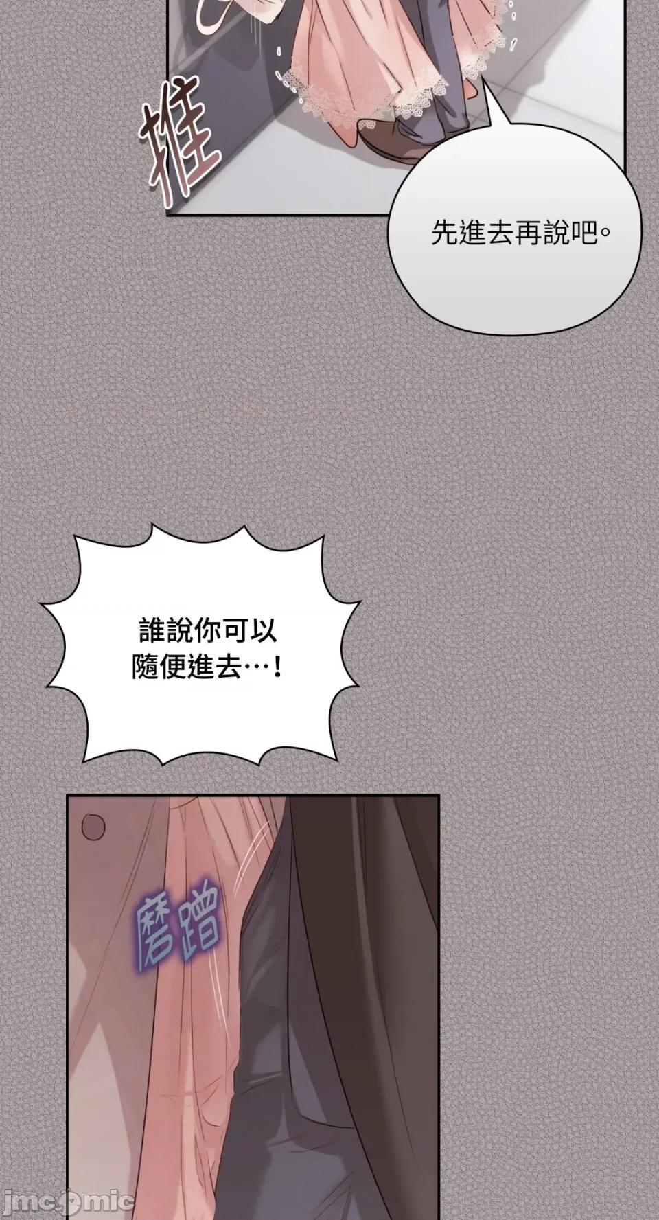 办公室内请保持肃静 办公室内请保持肃静-第48话 第34页