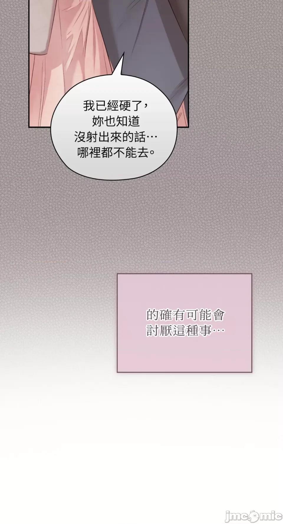 办公室内请保持肃静 办公室内请保持肃静-第48话 第35页