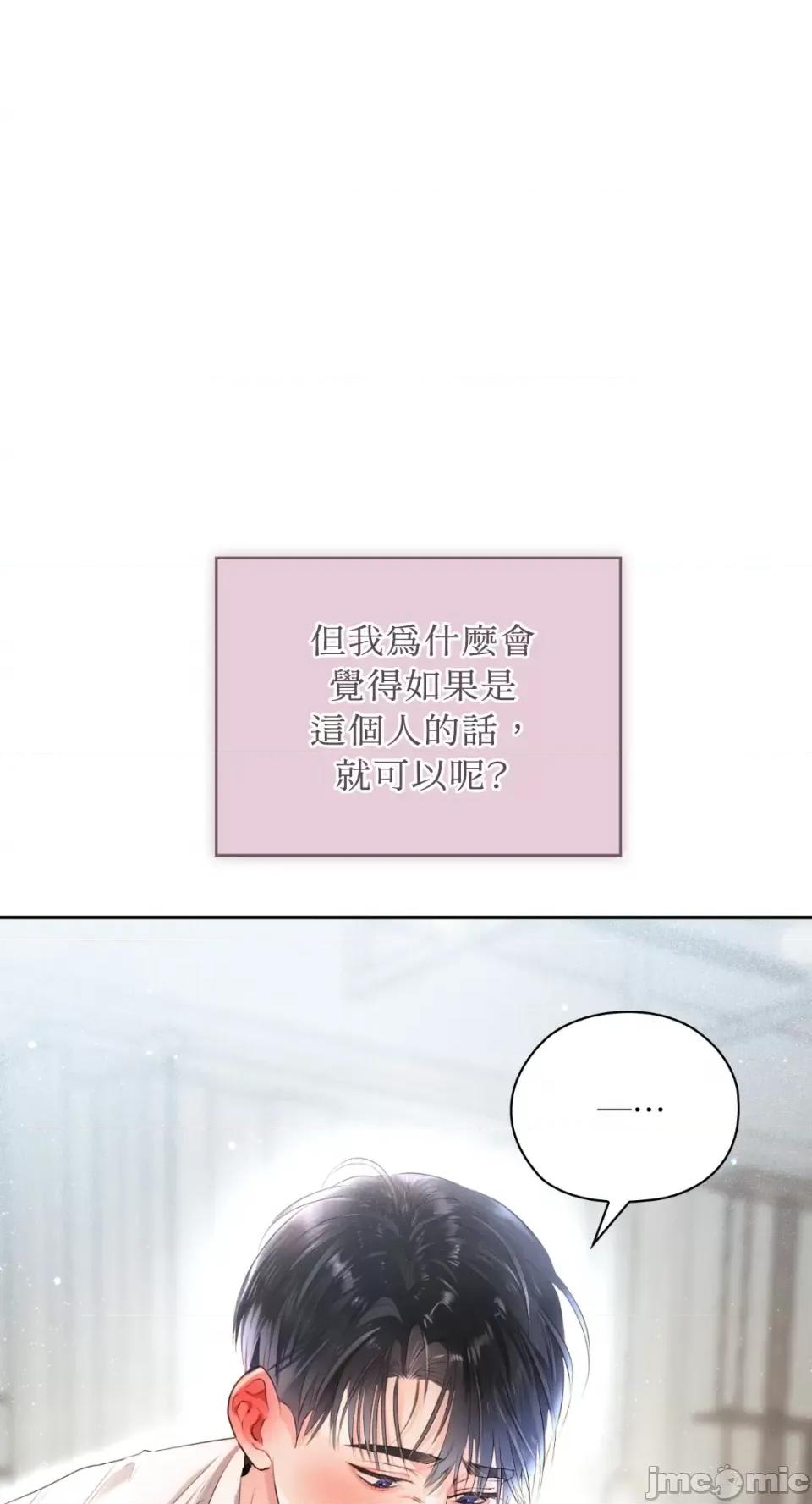 办公室内请保持肃静 办公室内请保持肃静-第48话 第37页