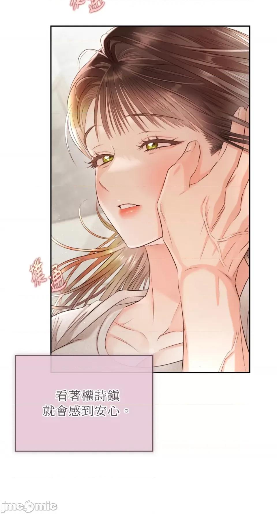 办公室内请保持肃静 办公室内请保持肃静-第48话 第39页