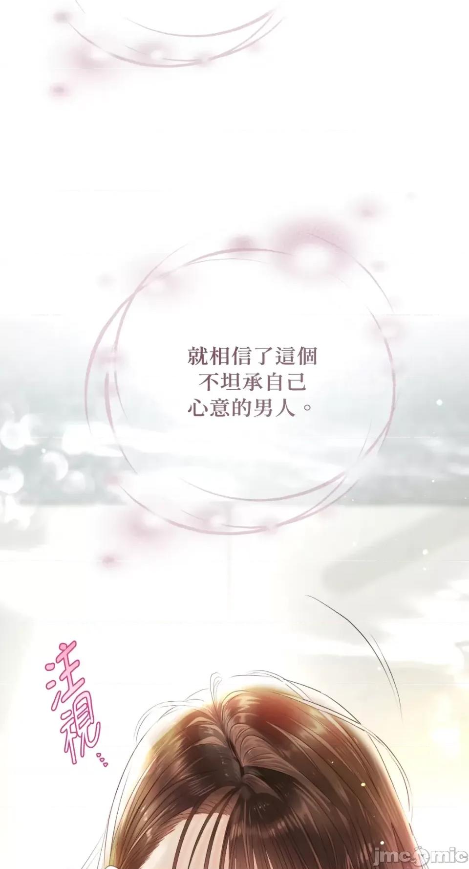 办公室内请保持肃静 办公室内请保持肃静-第48话 第41页