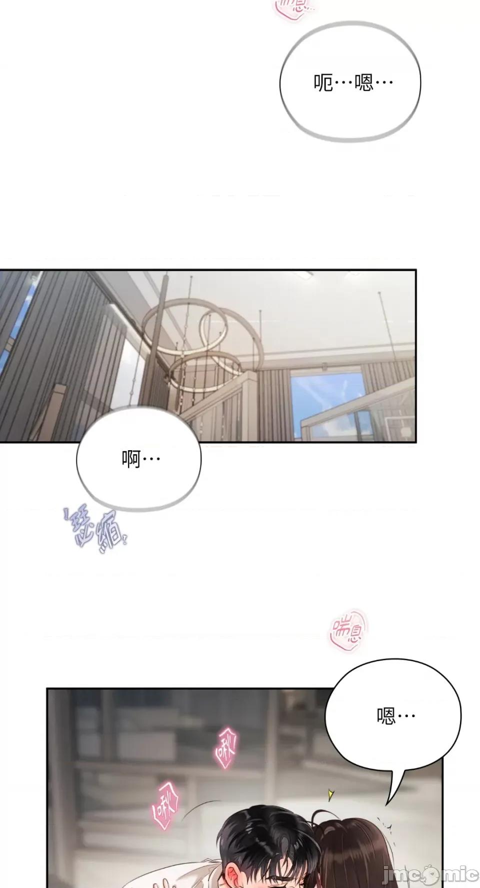 办公室内请保持肃静 办公室内请保持肃静-第48话 第47页