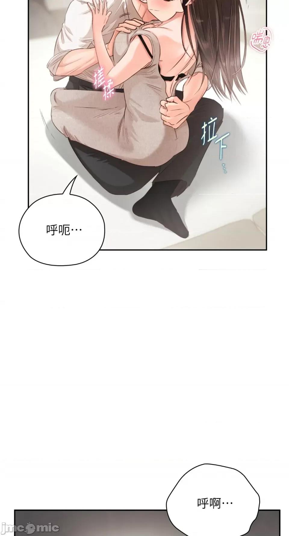 办公室内请保持肃静 办公室内请保持肃静-第48话 第48页