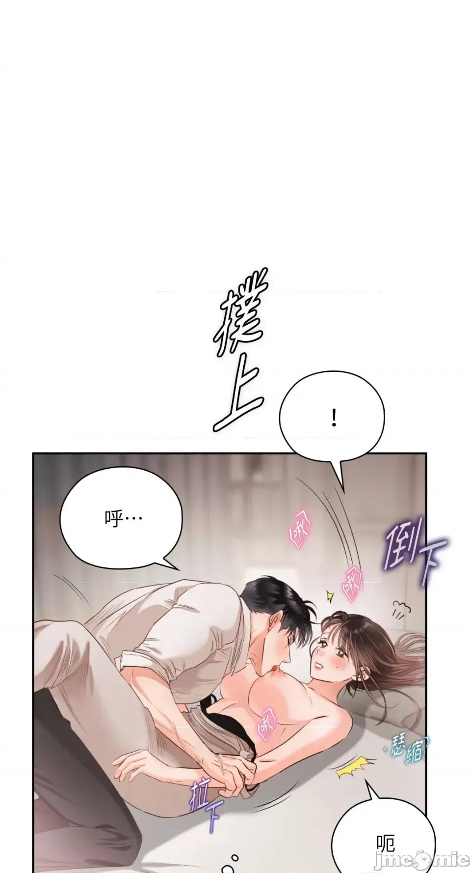 办公室内请保持肃静 办公室内请保持肃静-第48话 第50页